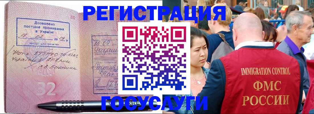 временная регистрация в Ефремове