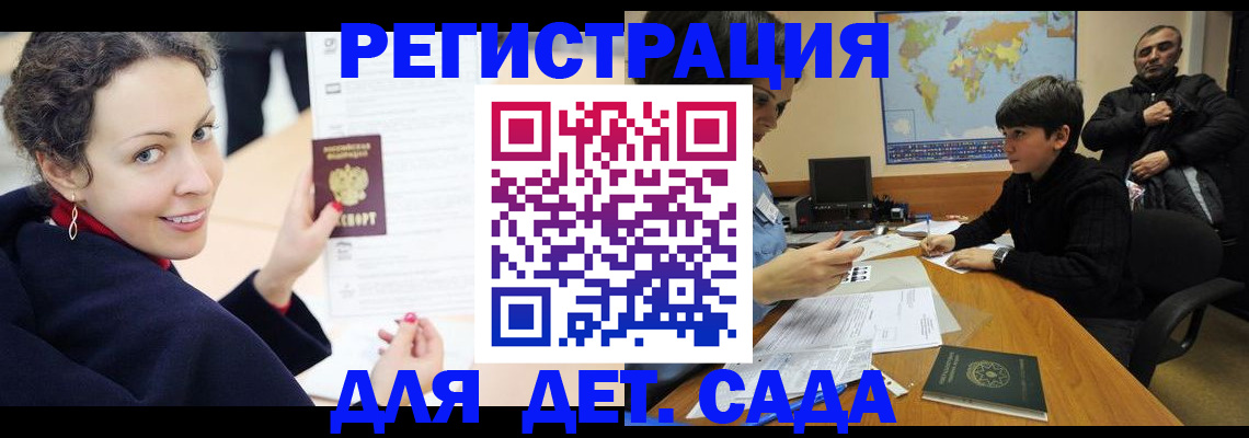 прописка штамп в Ефремове