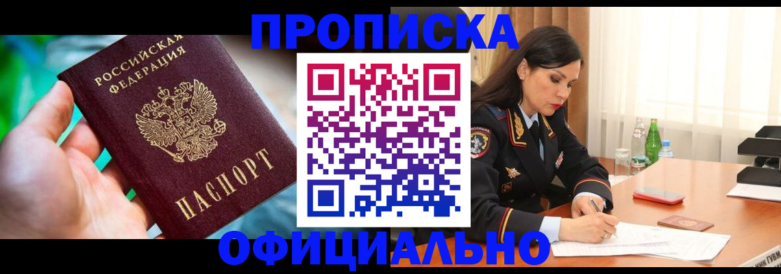 прописка паспорт в Ефремове
