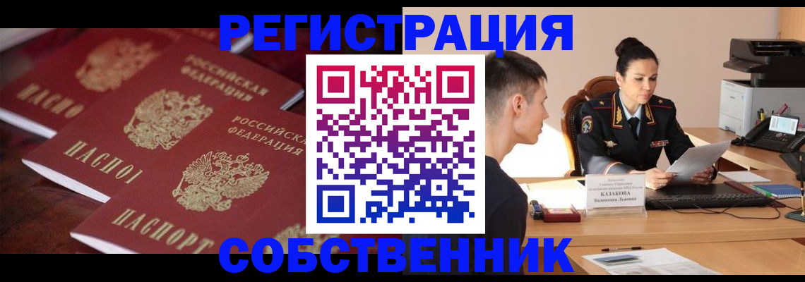 пропишу в квартире в Ефремове
