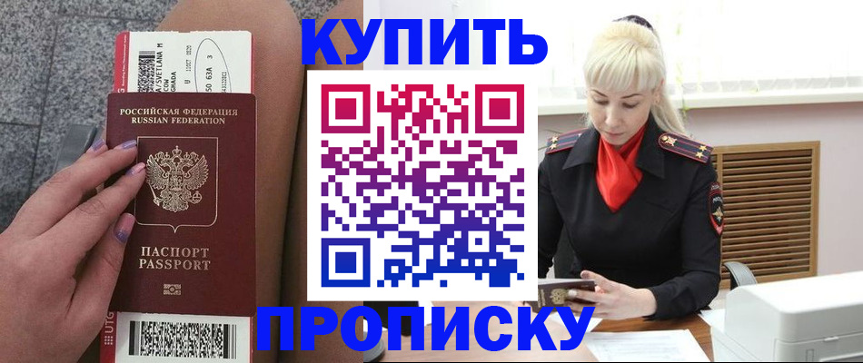 временная регистрация надежно в Ефремове