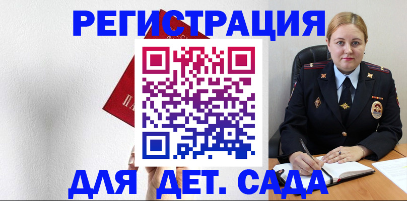прописка иностранных граждан в Ефремове