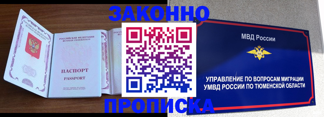временная регистрация законно в Ефремове
